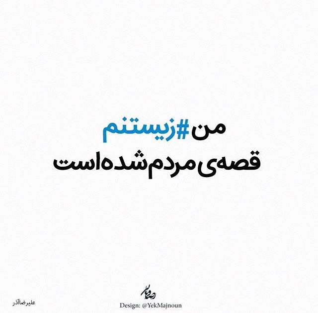 فتونکته/ مینی شعرهای عاشقانه