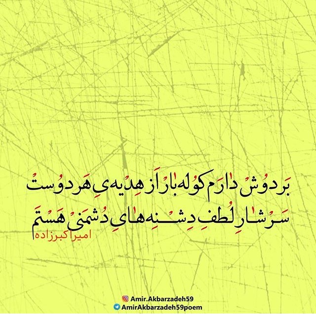 فتونکته/ مینی شعرهای عاشقانه