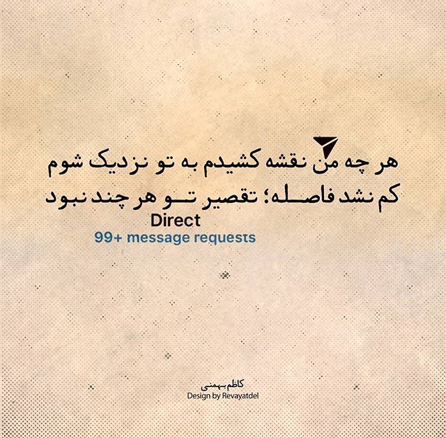 فتونکته/ مینی شعرهای عاشقانه