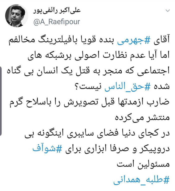 پس‌لرزه‌های قتل روحانی همدانی؛ در اینستاگرام بهروز حاجیلو چه خبر است؟