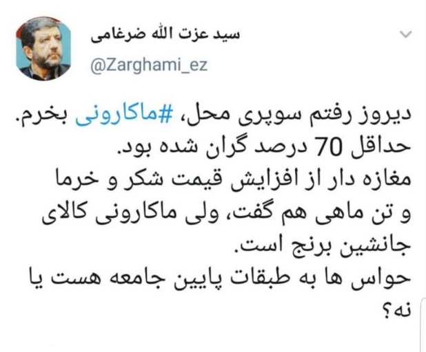 چهره ها/ گرانی به ضرغامی هم رسید