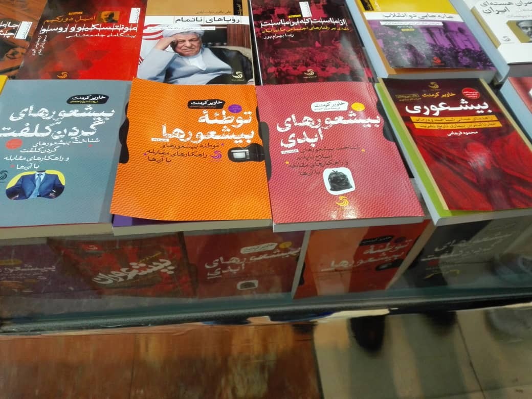 وقتی عرضه کتابهای فروید و یونگ در متراژهای محدود نمیصرفد