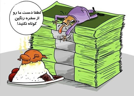 ماجرای پرداخت حقوق ۱۳۸ میلیونی به یک کارشناس!