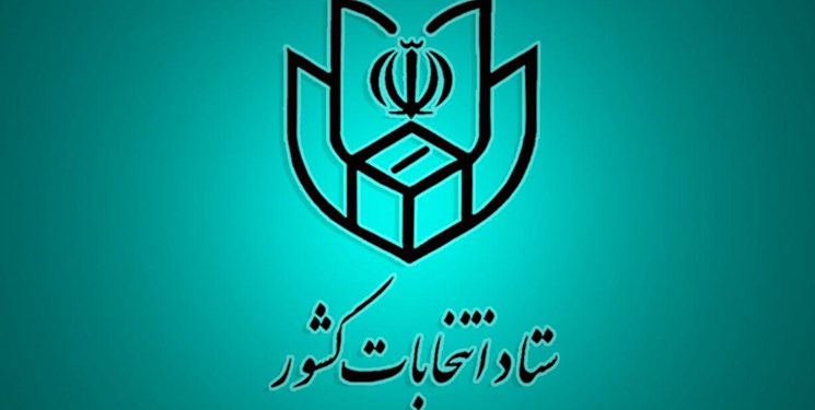 حوزه انتخابیه میاندوآب در یازدهمین دوره انتخابات مجلس شورای اسلامی مستقل شد
