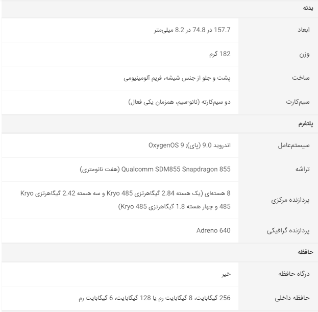 وان پلاس 7 معرفی شد