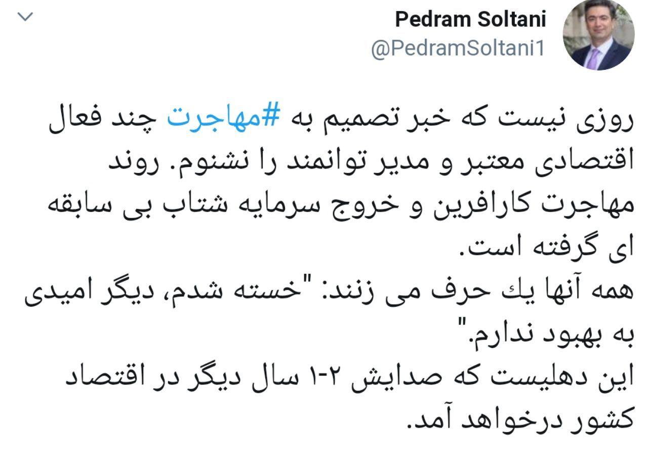 چرا کارآفرینان از کشور می روند؟ 