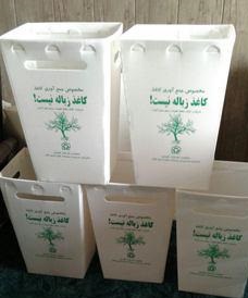توزیع 1000 سطل مخصوص کاغذ در شهر ایلام