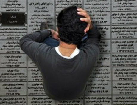 با بیکاری و ورشکستگی همسرمان چطور برخورد کنیم؟