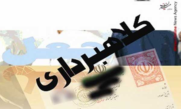 دستگیری کلاهبردار 300 میلیاردی در بندرگز