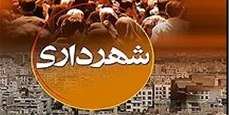 مسدود‌ شدن حساب و توقیف ماشین‌آلات شهرداری زیراب