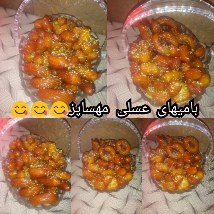 از شما/ باميه خونگي