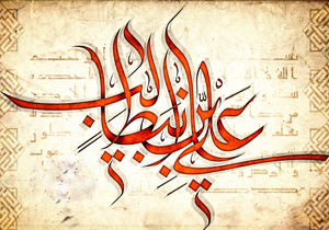 حکمت/ یاد مرگ در سفارش امام علی(ع) به امام حسن(ع)