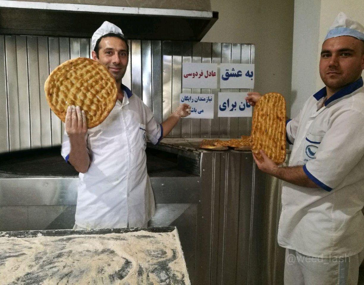نانوای با معرفت !