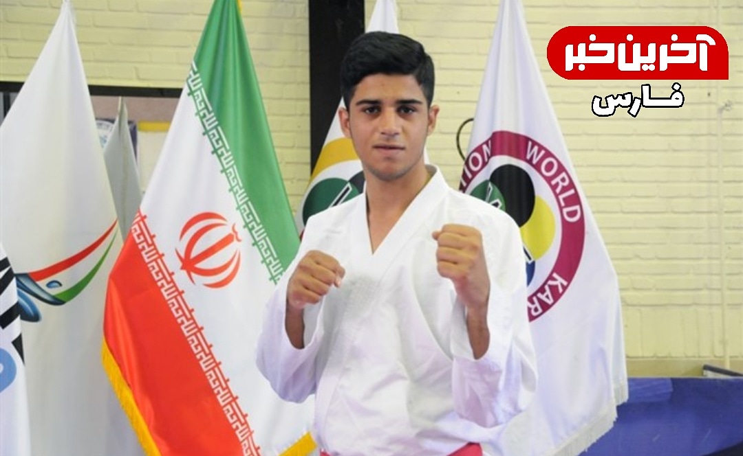 قهرمان کاراته المپیک درگذشت