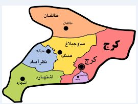 البرز باید دومین استان توسعه‌یافته کشور باشد