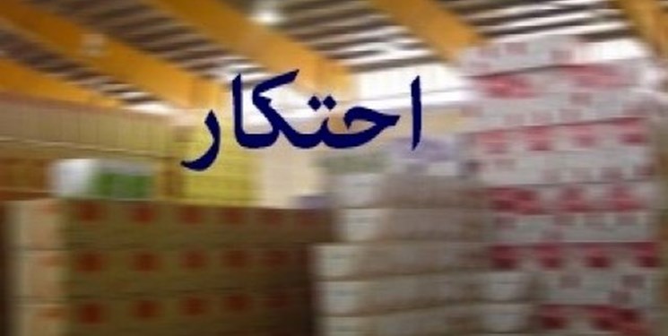 800 میلیون ریال مواد غذایی احتکار شده از یک انبار در زابل