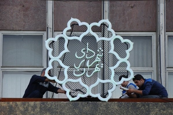 شهردار تهران خارج از بهشت انتخاب می‌شود؟