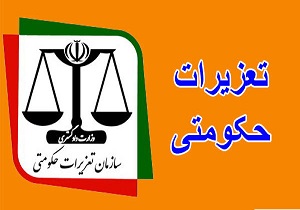 محکومیت میلیونی عامل قاچاق سوخت در قزوین