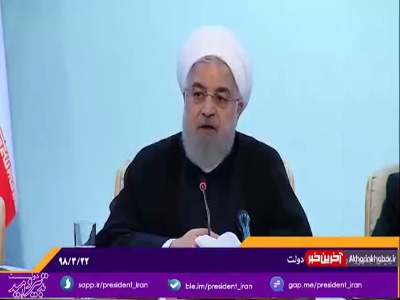 توصیههای روحانی به استانداران جدید گلستان و کهگیلویه و بویراحمد
