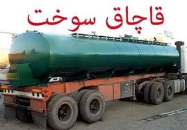 جریمه میلیونی قاچاقچی سوخت در قزوین
