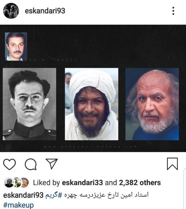 چهره ها/ سه گریم متفاوت از امین تارخ