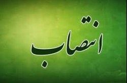 انتصاب نماینده سازمان منطقه آزاد کیش در دفتر همکاری های مشترک اکو