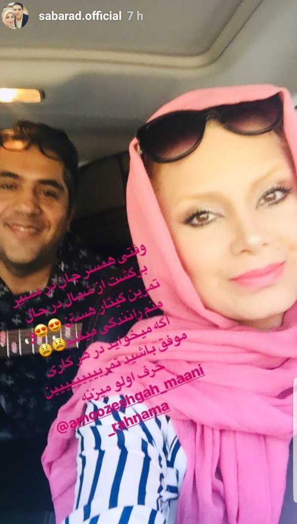 چهره ها/ رانندگی کردن صبا راد و گیتار زدن همسرش