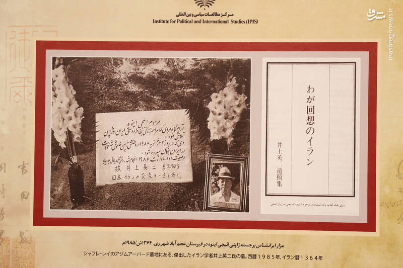 عکس/ دیدار روحانی و آبه از نمایشگاه نودمین سال روابط دو کشور
