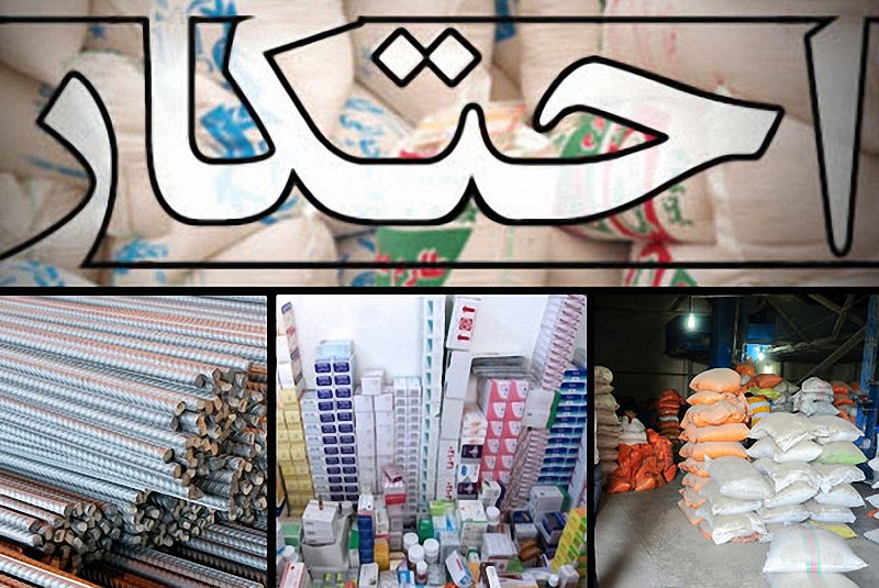 توزیع کالاهای مکشوفه از ۵ انبار احتکار در استان زنجان