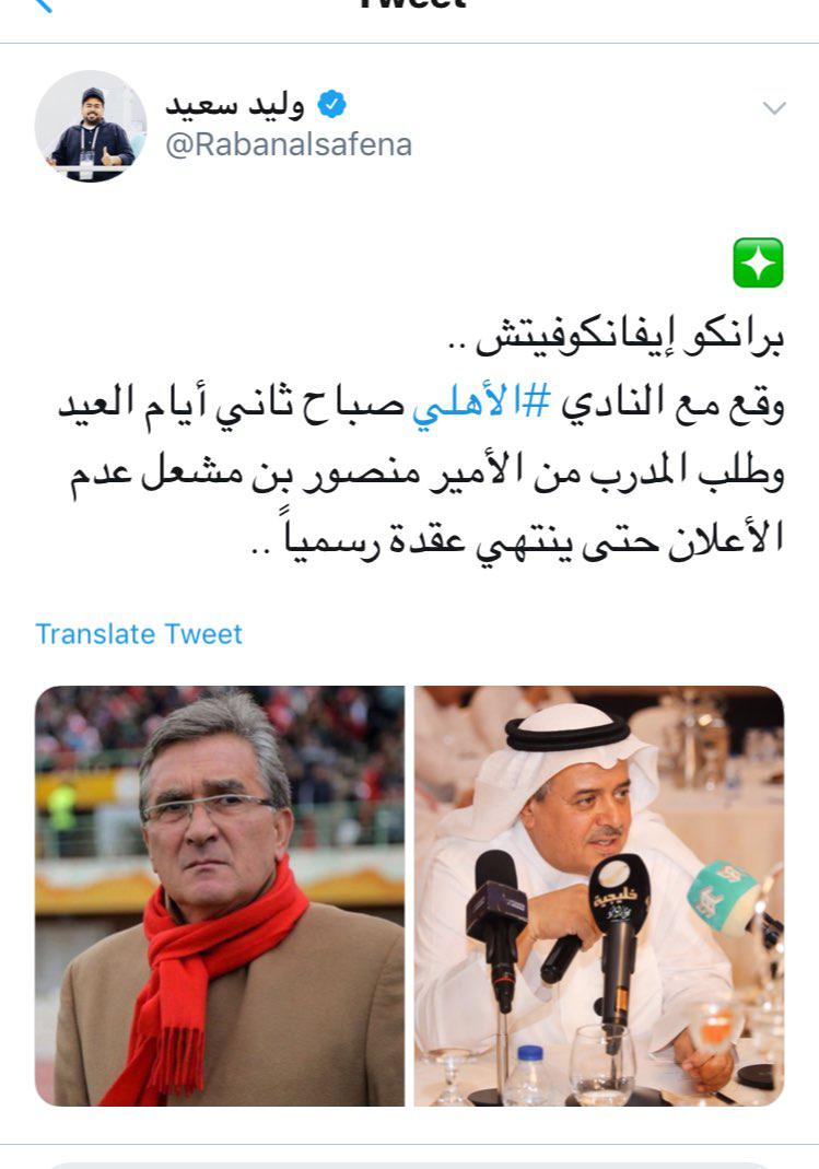 برانکو قراردادش را با الاهلی امضا کرد!