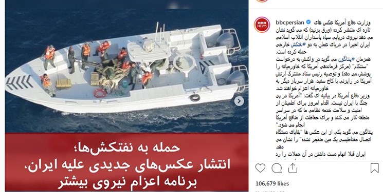 پست BBC، کاربران اینستاگرامی را متحد کرد