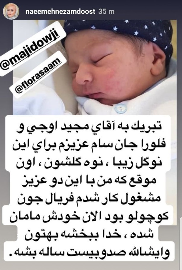 چهره ها/ خانم بازیگر مادر بزرگ شد