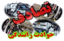 یک کشته در برخورد کامیون با خودروی پراید در محور ساوه -همدان