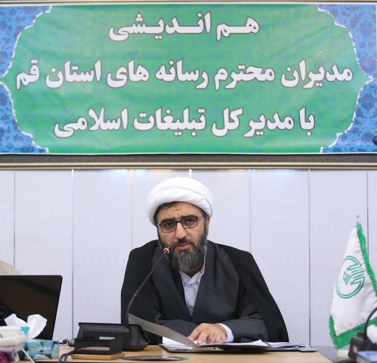 سازمان تبلیغات اسلامی باید از حاشیه به متن بیاید
