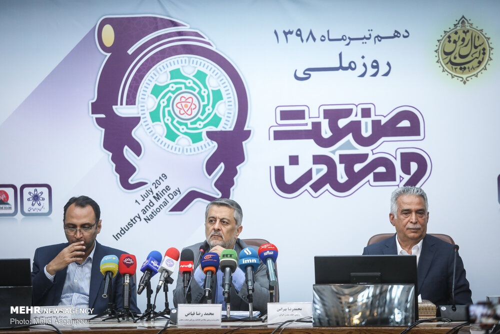 نشست خبری روز ملی صنعت و معدن