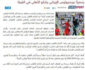 پرسپولیس رسما از الاهلی به فیفا شکایت کرد