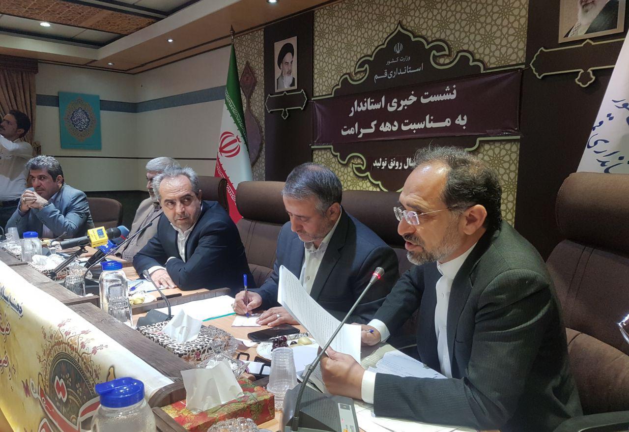 آغاز جشن‌های دهه کرامت از قم/ پیگیری مشکلات بانوان زندانی