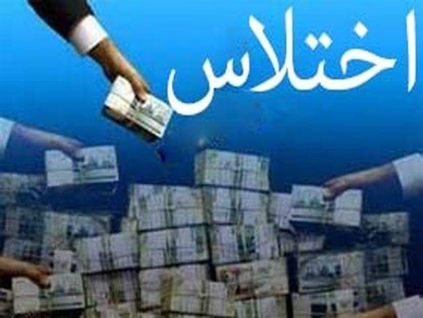 کشف باند فساد مالی در سازمان آتش‌نشانی شهرداری ملایر