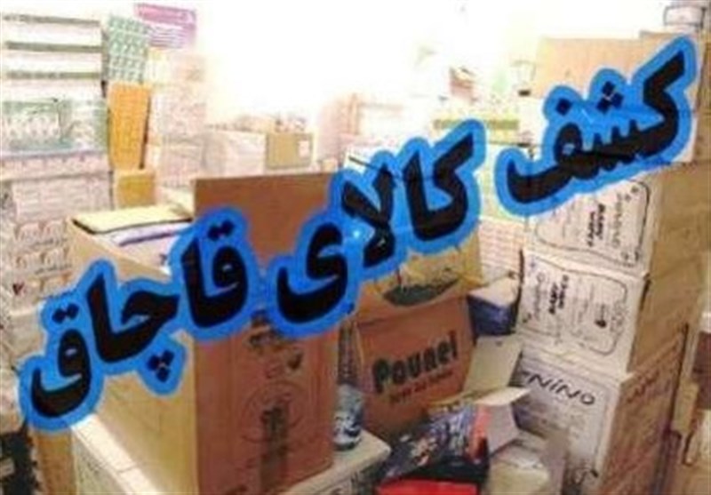 کشف ۳۱۵ میلیارد ریال کالای قاچاق در لرستان؛ ۲۵ باند متلاشی شد