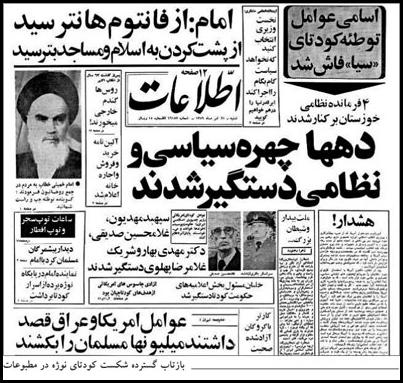 کودتا را یک زن تودهای افشا کرد؟