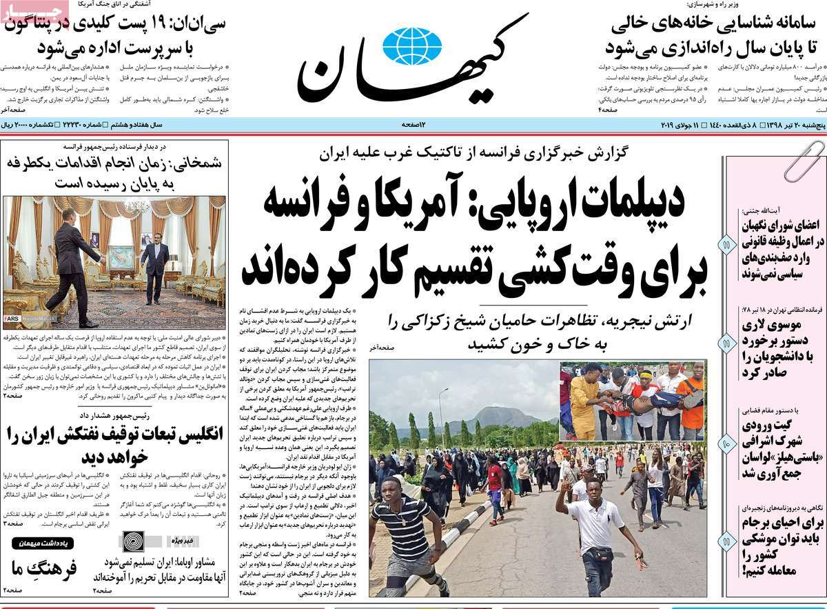 صفحه اول روزنامه کیهان