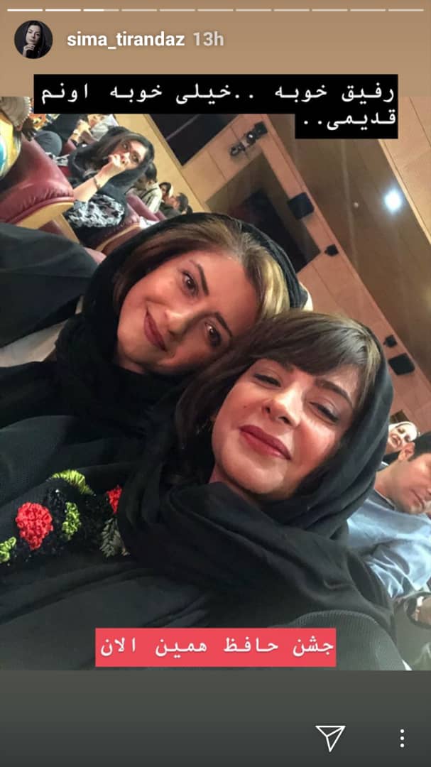 چهره ها/ سیما تیرانداز و دوست قدیمی اش در جشن حافظ