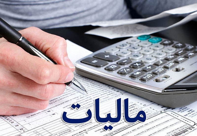 مالیات جدید در راه است