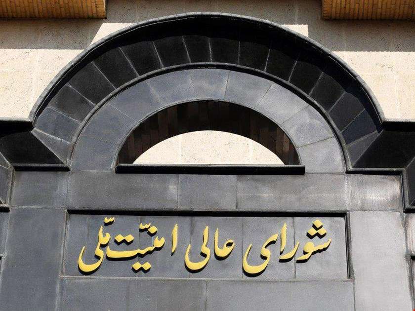 تصمیم شورای عالی امنیت ملی برای مرزهای کشور