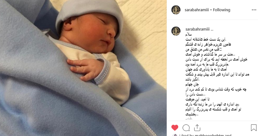 چهره ها/ سارا بهرامی خاله شد