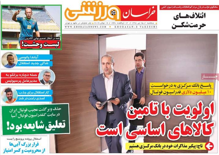 روزنامه  خراسان ورزشی