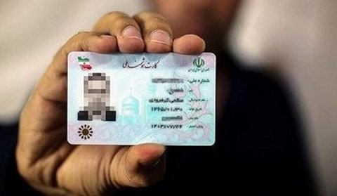 ۶۴۰ هزار اصفهانی هنوز کارت ملی هوشمند ندارند