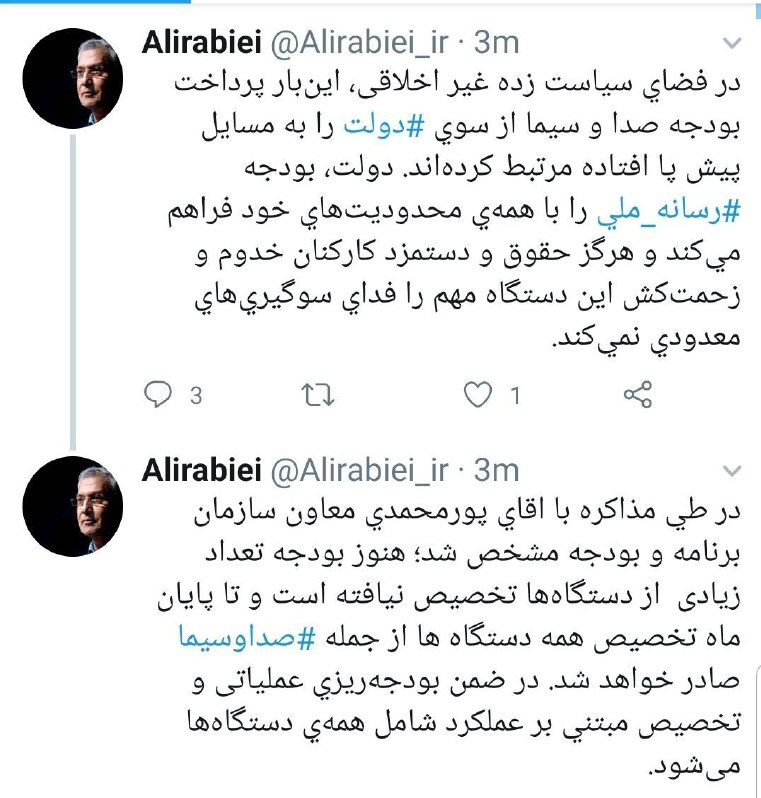 واکنش ربیعی به خبر تحریم مالی صداوسیما برای "گاندو"
