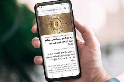 این روزها همه به دنبال اسکناس هستند… شما چطور؟!
