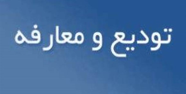 مسوول دفتر نمایندگی ولی‌فقیه در سپاه بروجرد معارفه شد